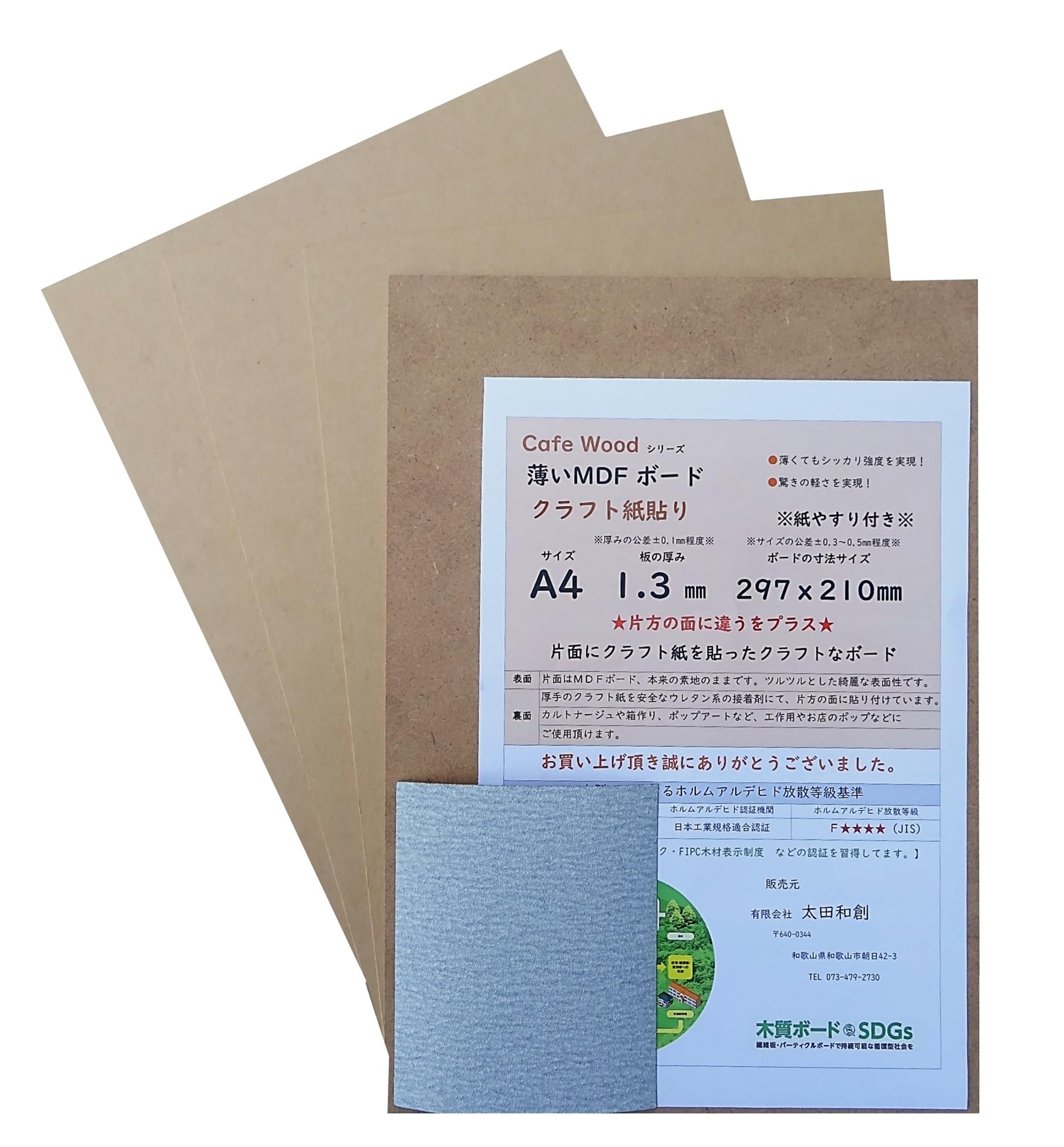 Amazon.co.jp: Cafe Wood 薄いMDF ボード A4 1.3㎜ 片面 クラフト紙 付